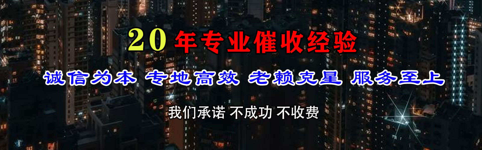 闽清腾速达讨债公司