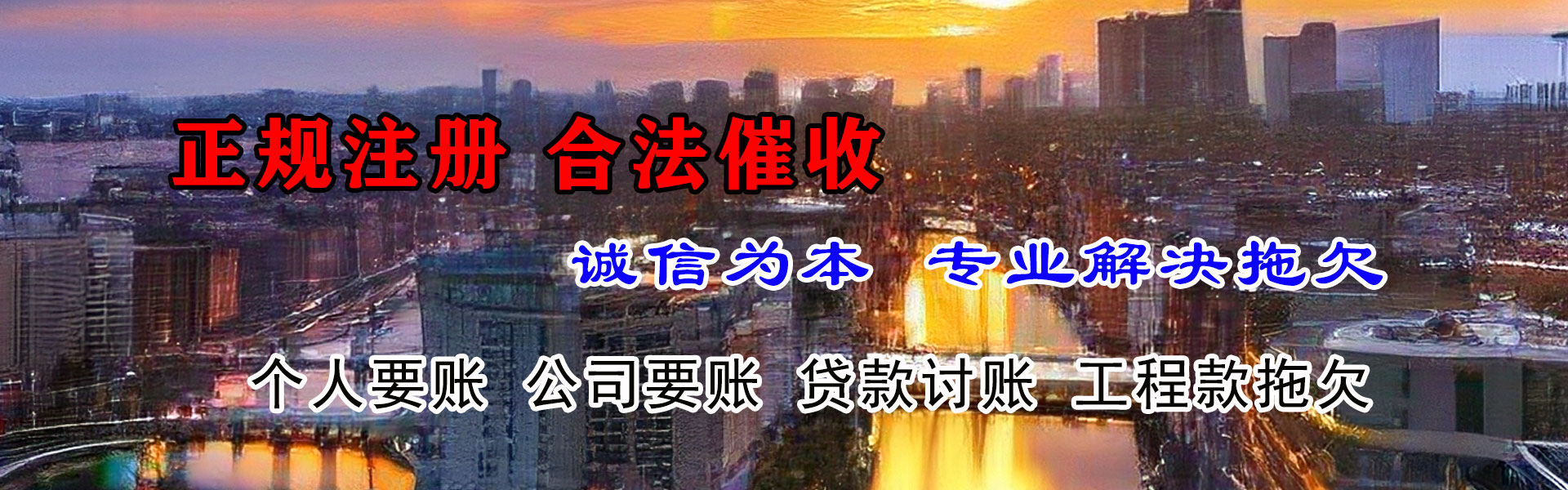 闽清收债公司